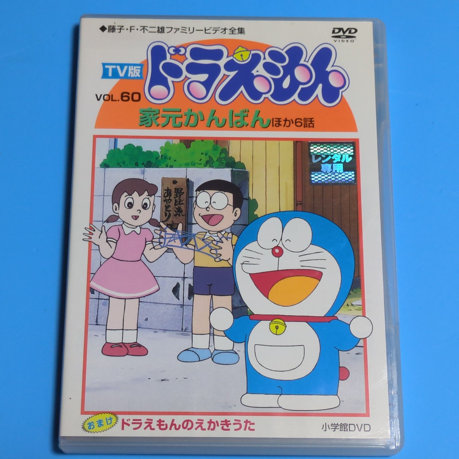 最安値国産DVD レンタル落ち　TV版　ドラえもん　1-60巻セット　(27巻欠品) 大山のぶ代　藤子・F・不二雄 た行