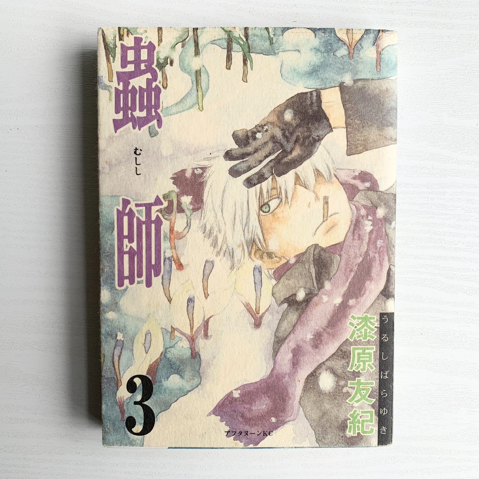 蟲師 1～6巻、8巻 セット 漆原友紀 アフタヌーンKC 講談社 漫画 まとめ