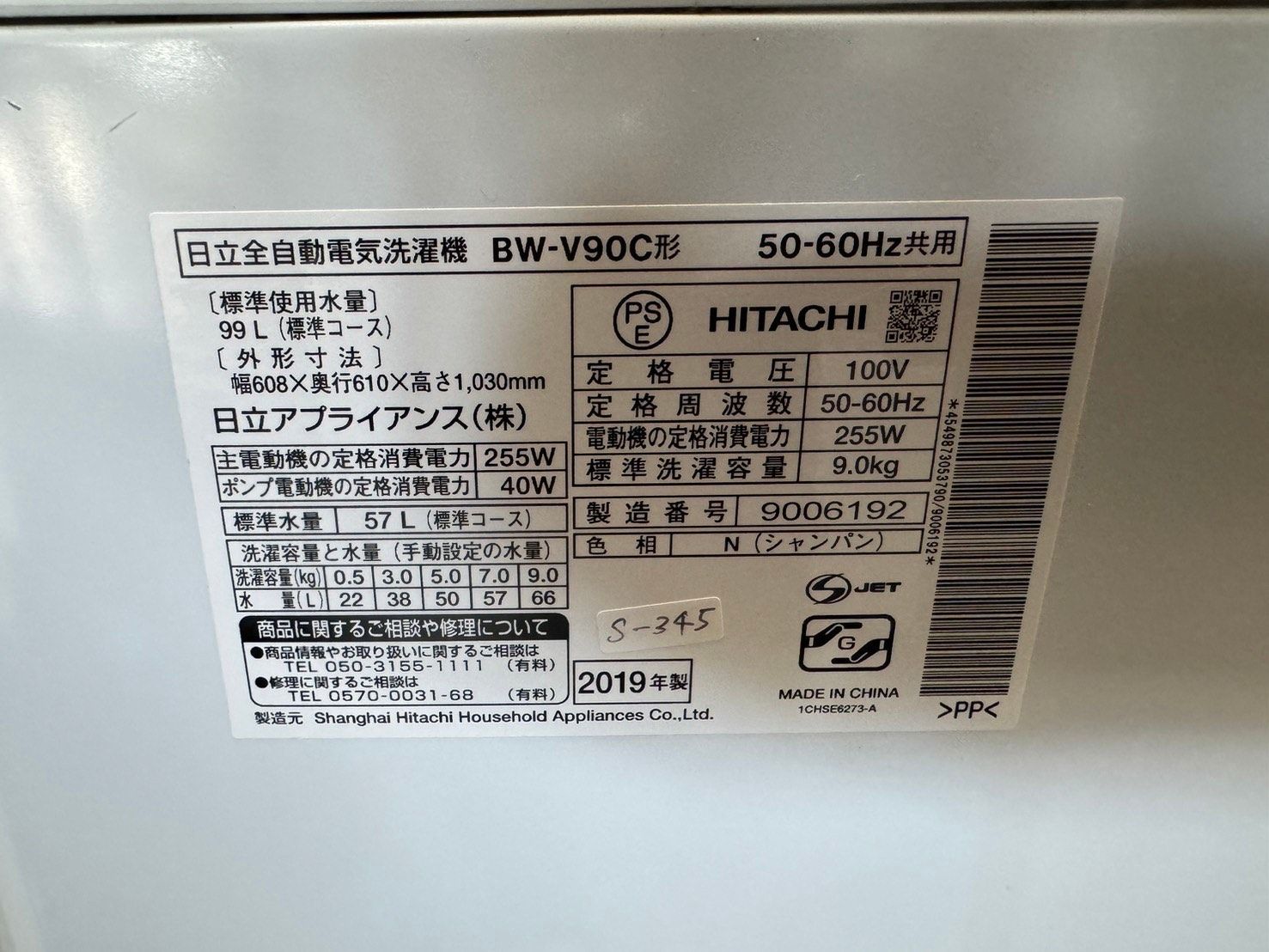 美品】大阪送料無料☆3か月保障付き☆洗濯機☆2019年☆日立☆9kg☆BW 
