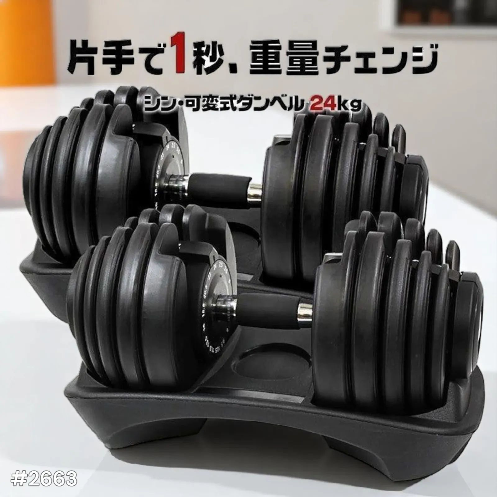 ② TOPFILM sport 9.0 可変式ダンベル 筋トレ 40kg 楽天市場】【P3倍+