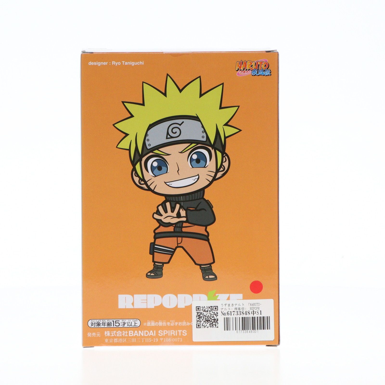 うずまきナルト NARUTO-ナルト- 疾風伝 REPOPRIZE うずまきナルト フィギュア プライズ(2704766) バンプレスト