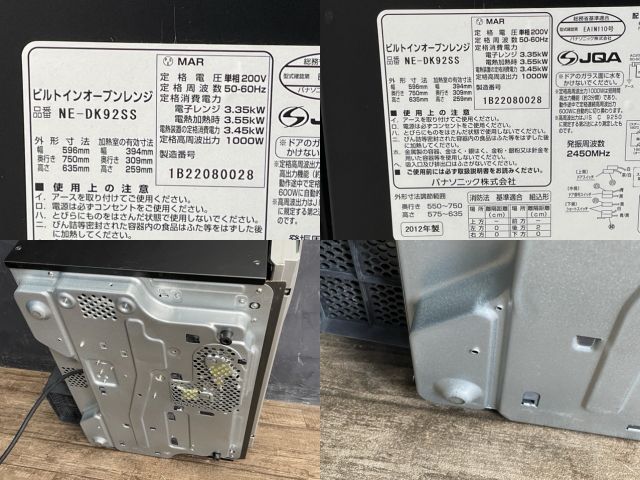 オーブンレンジ