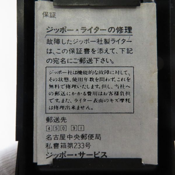 ZIPPO