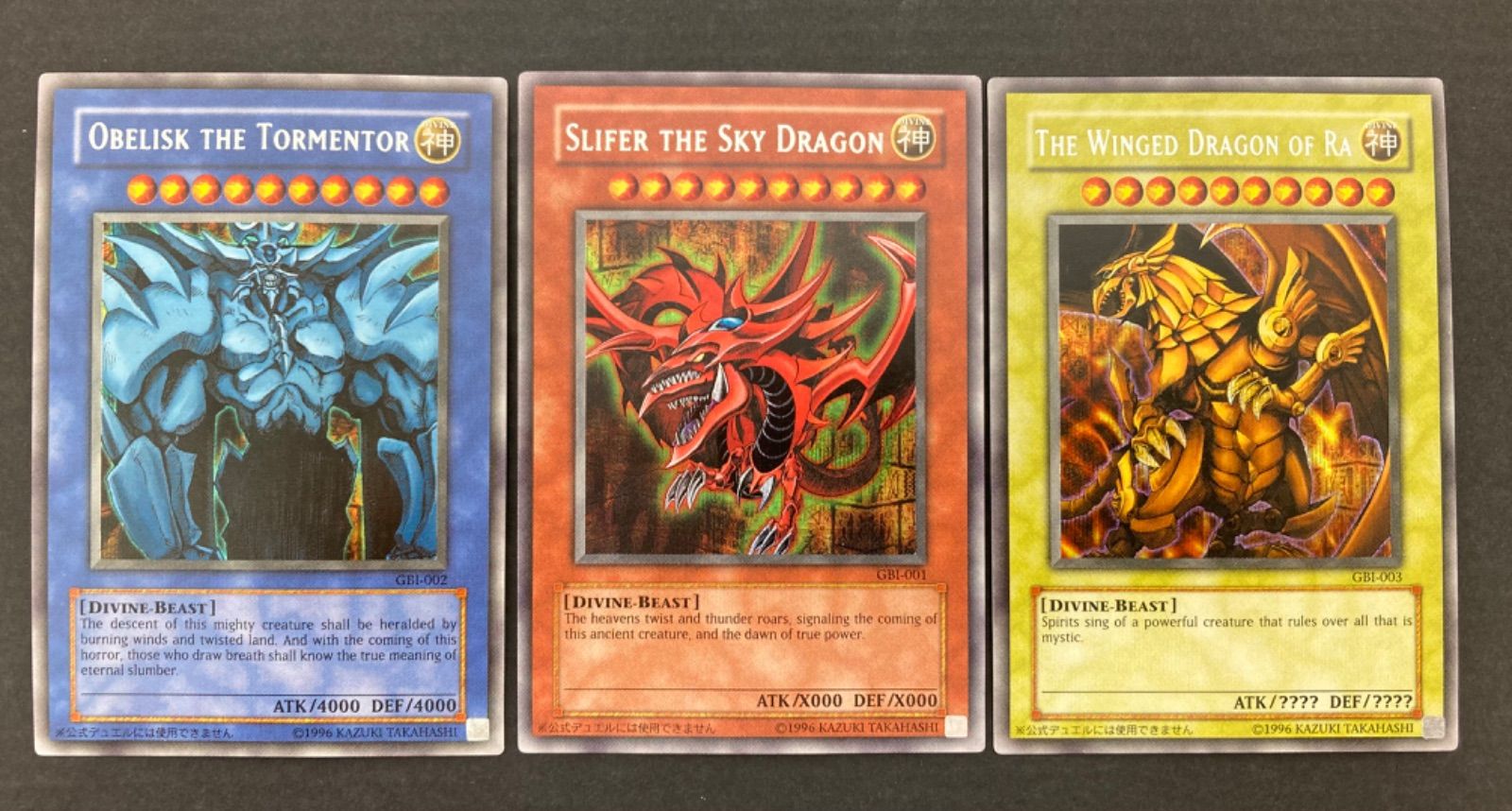 遊戯王 三幻神 シークレット 英語 GBI 美品 - 遊戯王