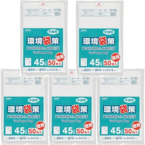 45L 50枚 5冊セット ジャパックス ゴミ袋 環境袋策 半透明 45L 横65×縦