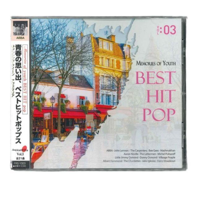 青春の思い出、ベストヒットポップス vol3 - メルカリ