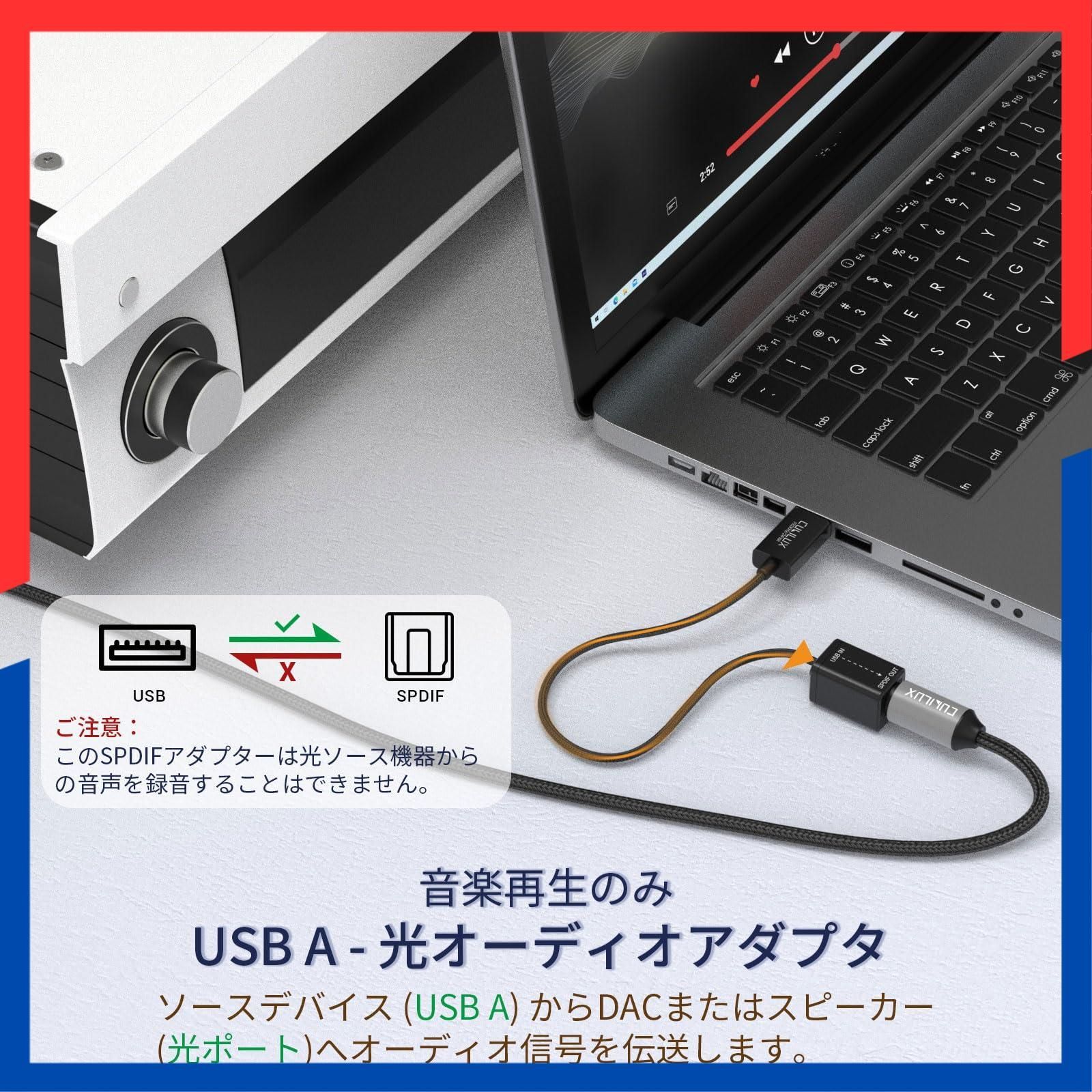 在庫処分】- TOSLINK オーディオ変換アダプタ、USB デジタル 光 変換 SPDIF ケーブル、USB A A トスリンク USB  トランスミッター、Windows、PC、ノートパソコン、コンピュータに対応 Cubilux - メルカリ