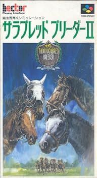 (未使用･未開封品)サラブレッドブリーダ2 - SUPER FAMICOM