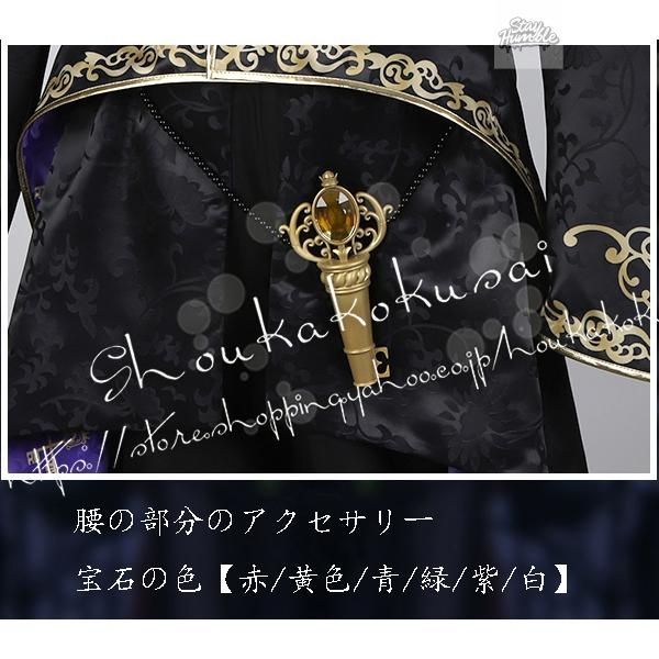 ツイステッドワンダーランド風 ツイステ 式典服 コスプレ衣装