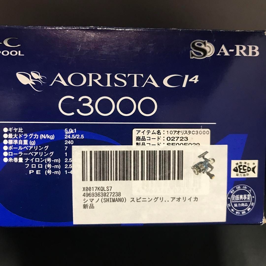 シマノ(SHIMANO) スピニングリール アオリスタ CI4 C3000 ヤエン