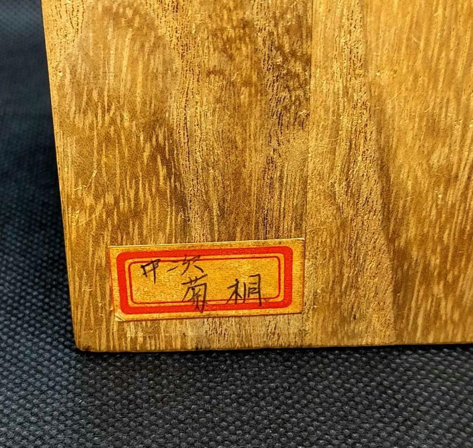 平野涛山 中次 菊桐紋 棗 黄布 茶道具 四桟蓋 棗壱 共箱 作家 平野涛山 中次 菊桐紋 棗 黄布 茶道具 四桟蓋 棗壱 共箱 作家 漆器