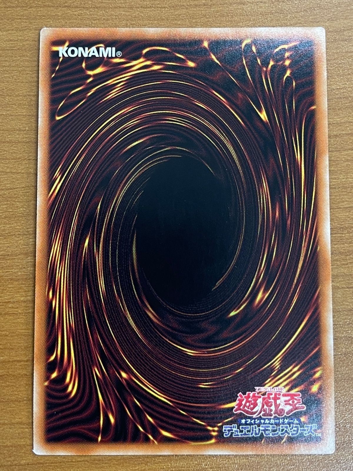 状態A 妖眼の相剣師 DAMA-JP009 プリシク 遊戯王OCG 遊戯王