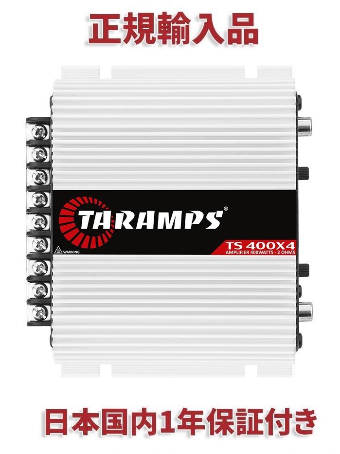 Taramps アンプ TS400X4 4チャンネル ステレオアンプ 2Ω 400W - CDS