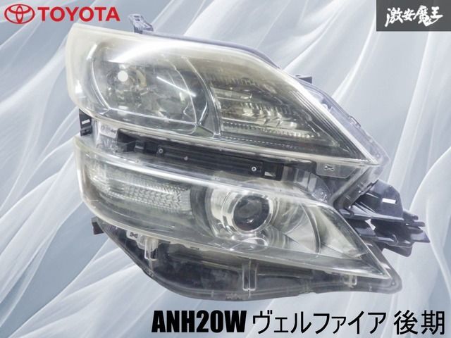 送料無料 20ヴェルファイア 前期 ヘッドライト 左右セット 黄ばみ無し