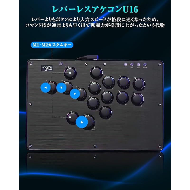 ストリートスタイル Haute42 アケコン レバーレス レバーレスコントローラー U16ブラック レバーレス アケコン 格ゲー向け For PC Switch2 Switch PS4 PS3 Windowsなど EVO大会 膝置き可 薄の厚さ 天板広め ボタンが外れ難い 希望