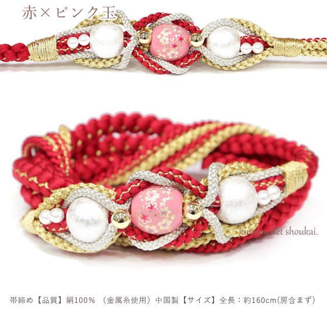 白系×赤コーディネート