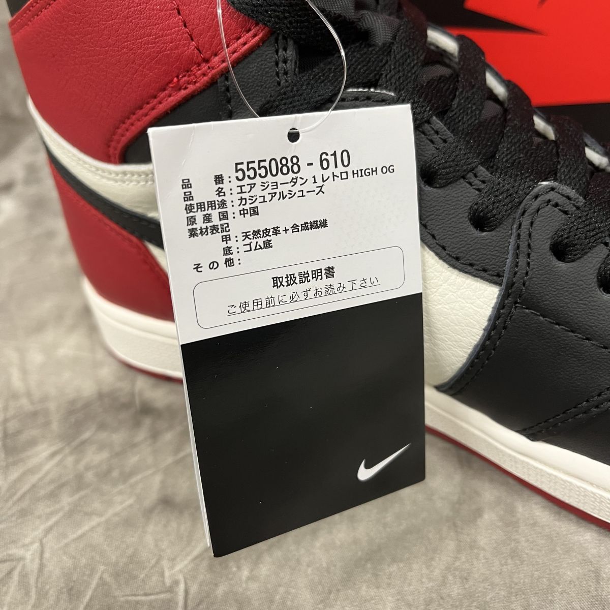 未使用】NIKE/ナイキ AIR JORDAN 1 RETRO HI OG BRED TOE/エア