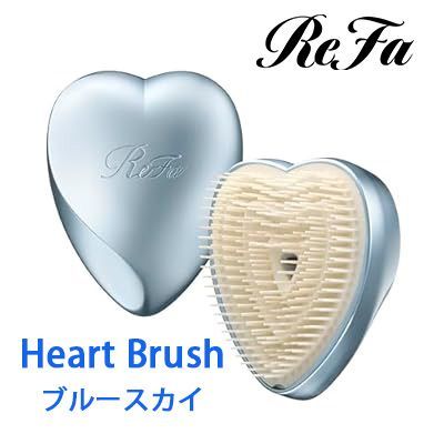 ReFa HEART BRUSH リファ　ハート　ブラシ　ブルースター ReFa HEART BRUSH(リファハートブラシ)」から新カラー登場