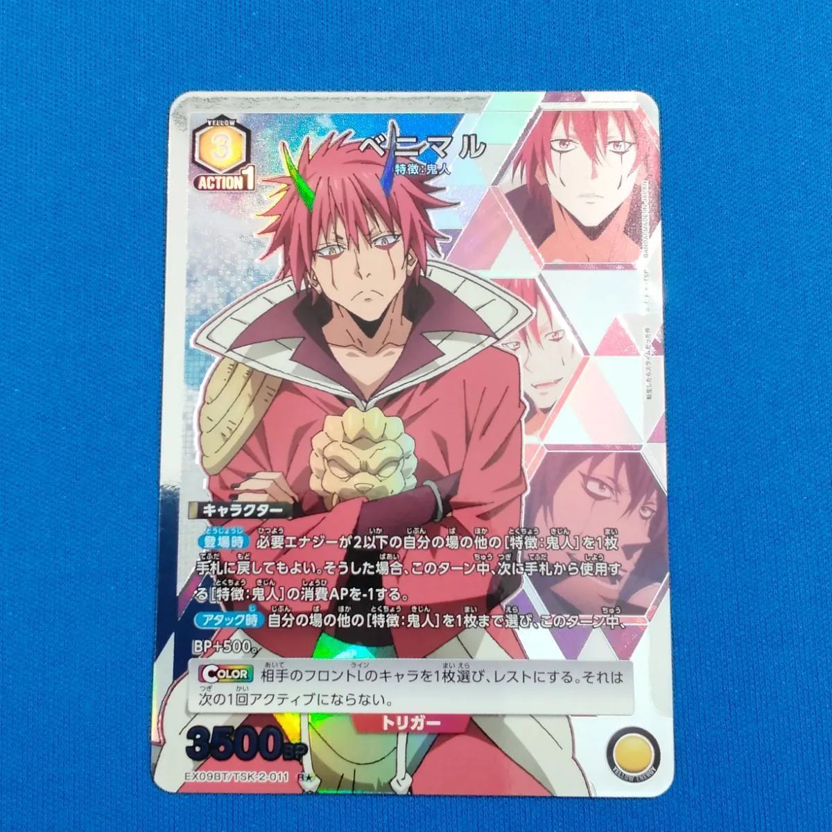 ユニオンアリーナ 転スラ ベニマル 星2パラレル ユニアリ 《転スラ Vol.2》 【パラレル】 EX09BT/TSK-2-011 ベニマル
