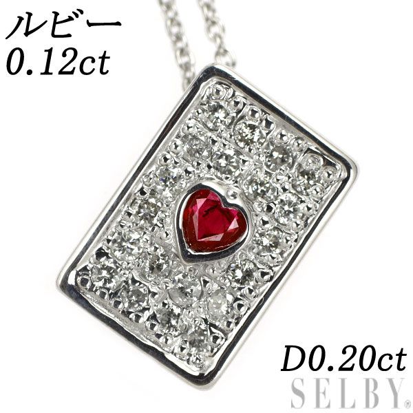 格安特価 K18WG ルビー ダイヤモンド ペンダントネックレス 6.71ct D1