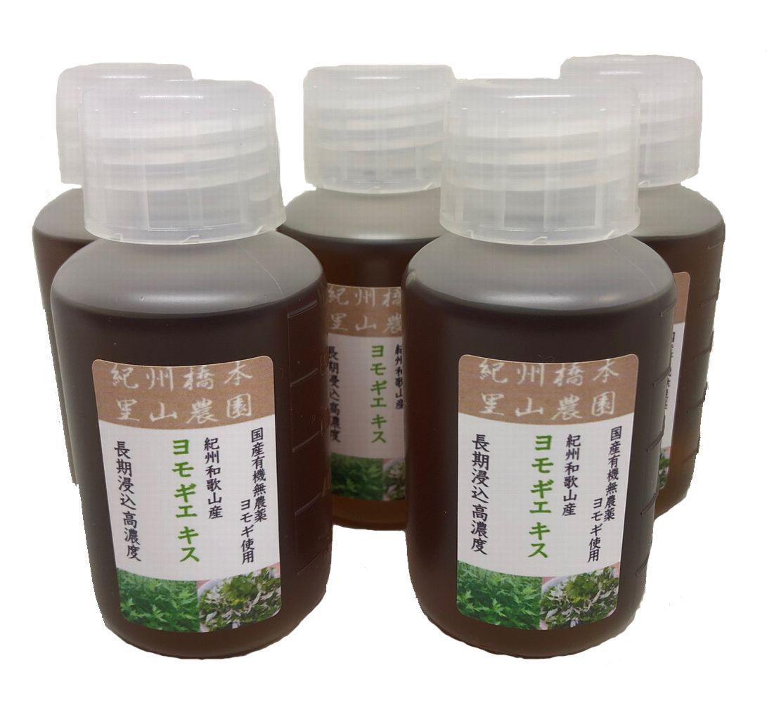 15％OFF【紀州産ヨモギエキス100mL×5本セット:405】国産 無農薬 15％OFF【紀州産ヨモギエキス100mL×5本セット:405】国産 無農薬