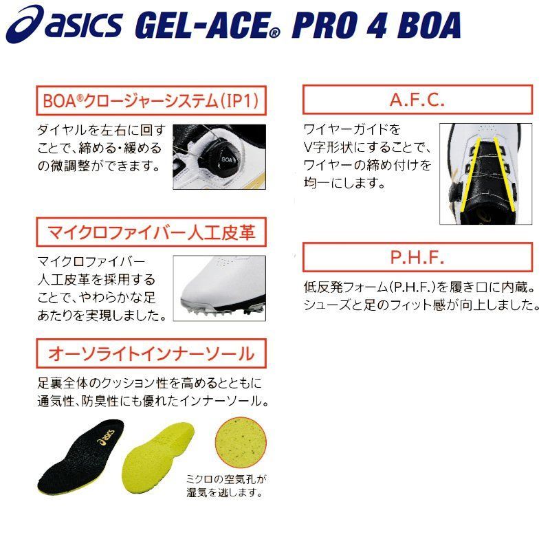 アシックス asics ゲルエース プロ 4 ボア 1113A002 - メルカリ