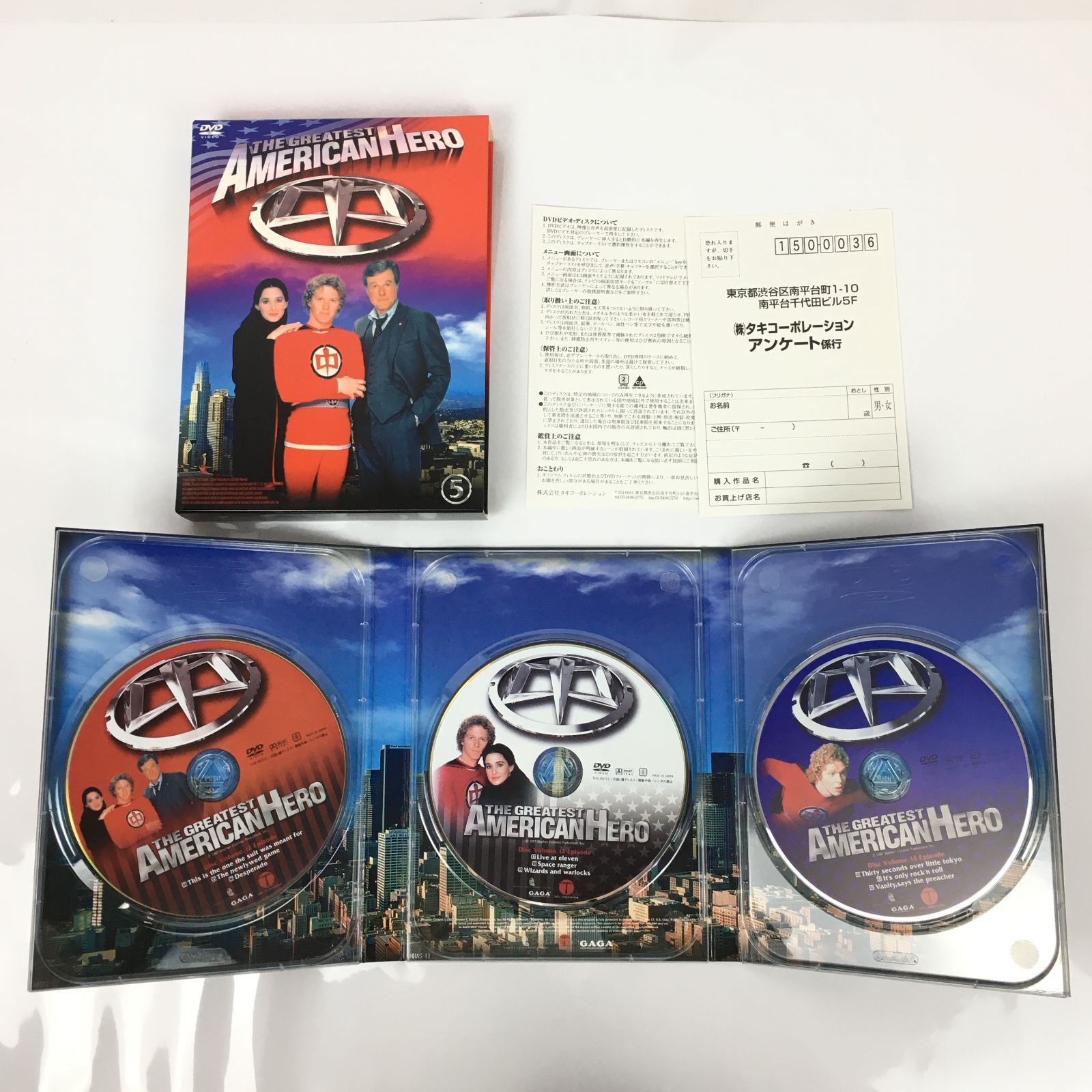 アメリカン・ヒーロー DVD BOX PART5 THE GREATEST AMERICAN HERO