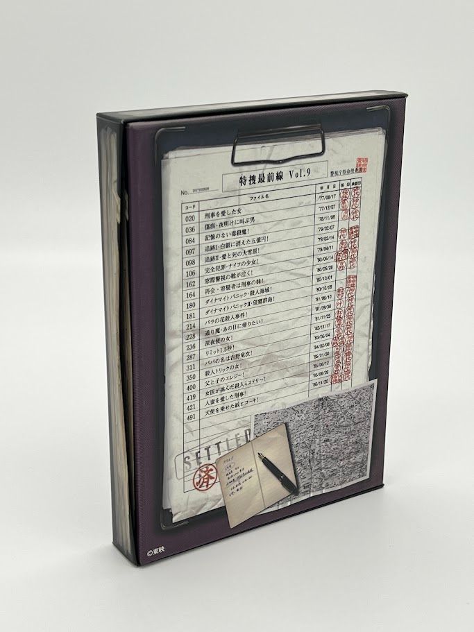 特捜最前線 BEST SELECTION BOX Vol.9　初回生産限定 Amazon.co.jp: 特捜最前線 BEST SELECTION VOL.9 [DVD] : 二谷