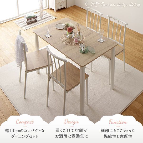 ダイニング テーブル 単品 幅 110 cm ナチュラル × ホワイト フェミニン モダン 北欧 木製 スチール デザイン