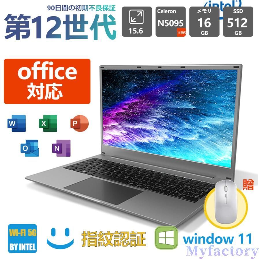 ノートパソコン windows11 Microsoftoffice 新品 安い pc 第11世代CPU N5095 WEBカメラ フルHD液晶 SSD512GB 15.6インチ 無線 Bluetooth 【3年保証】2024