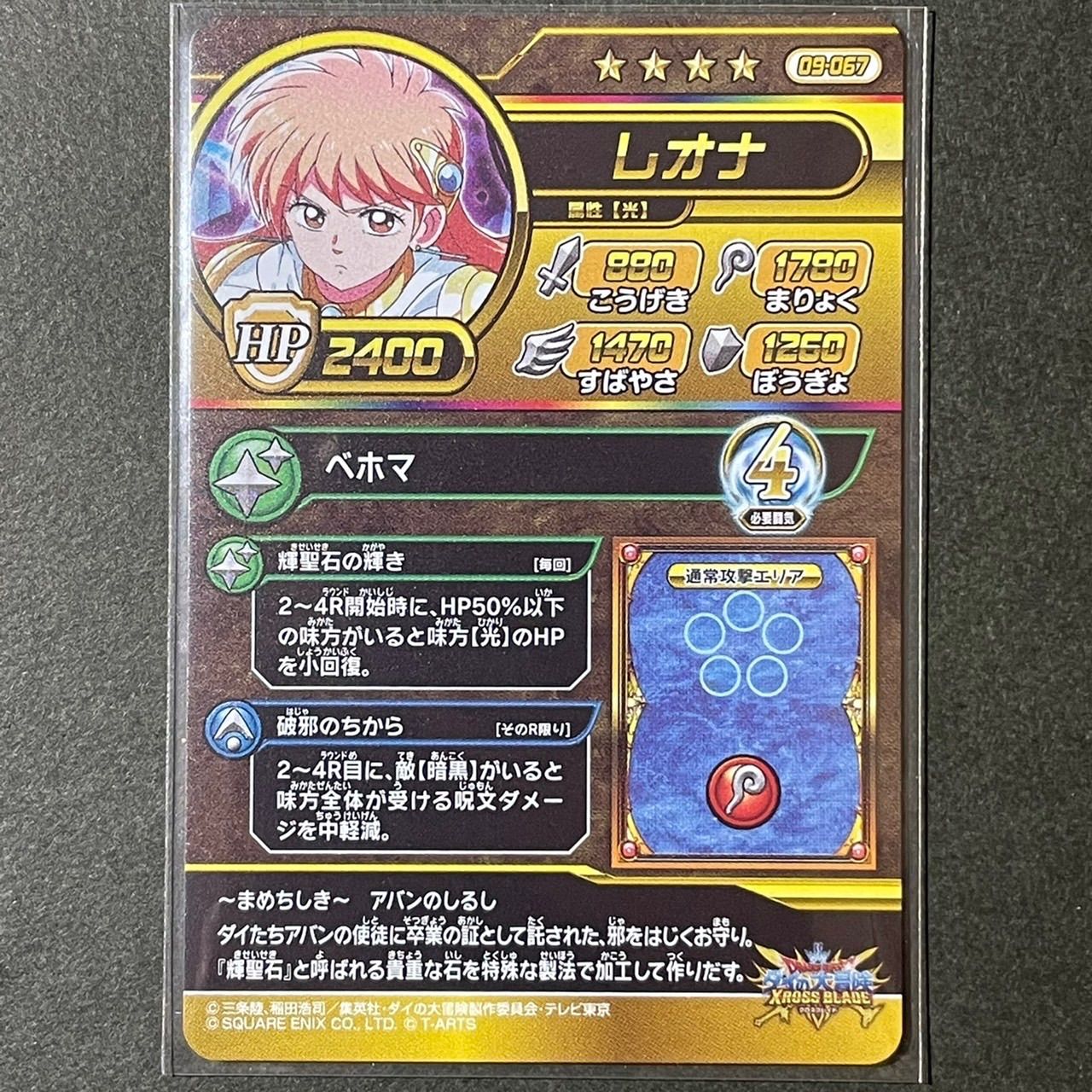ダイの大冒険　クロスブレイド　超3弾　ギガレア　パラレル　ベロニカ Yahoo!オークション - 超3弾 ギガレア ベロニカ (パラレル
