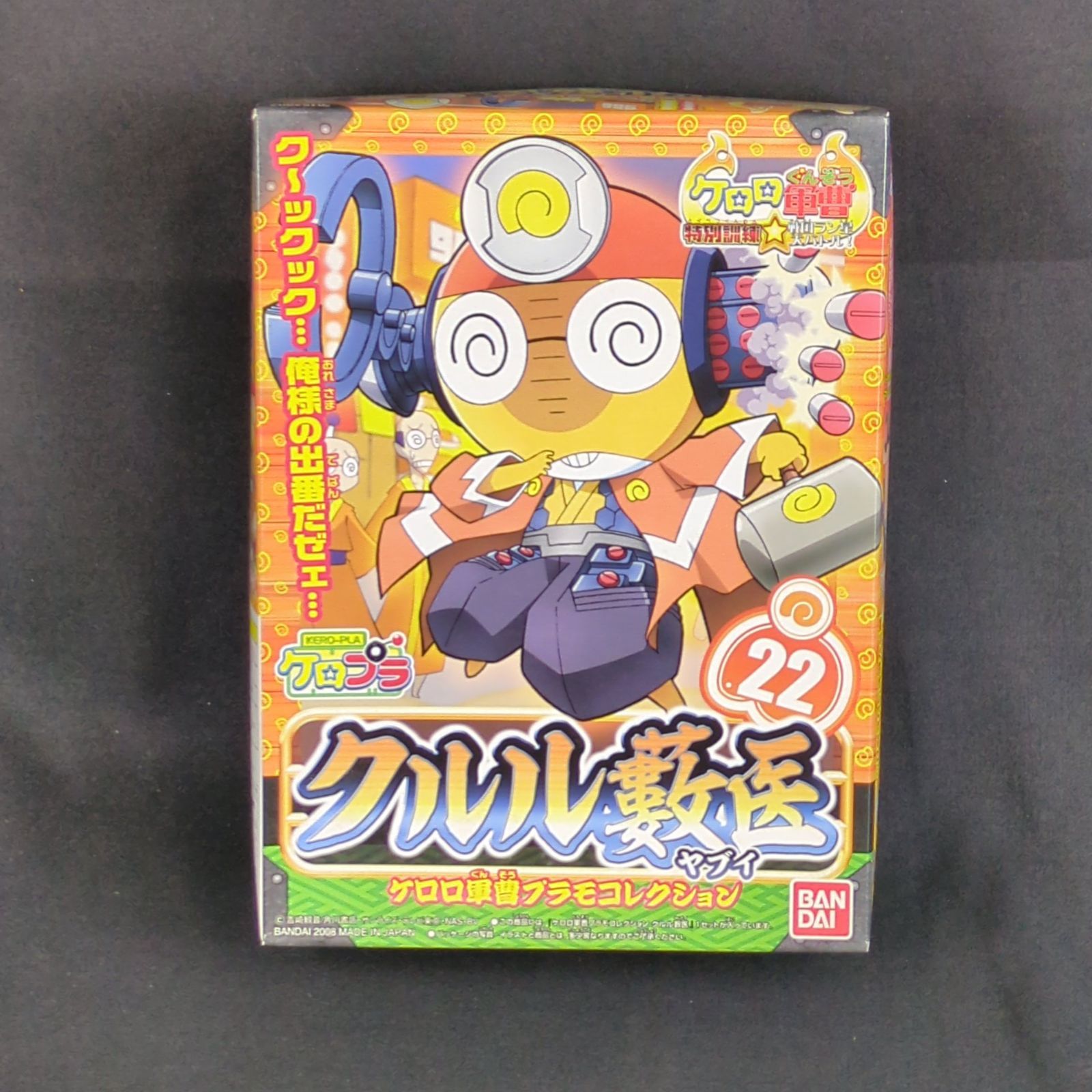 A-11 フレアードラゴン 「Bビーダマン 爆外伝」 1998年 ビーダマン A