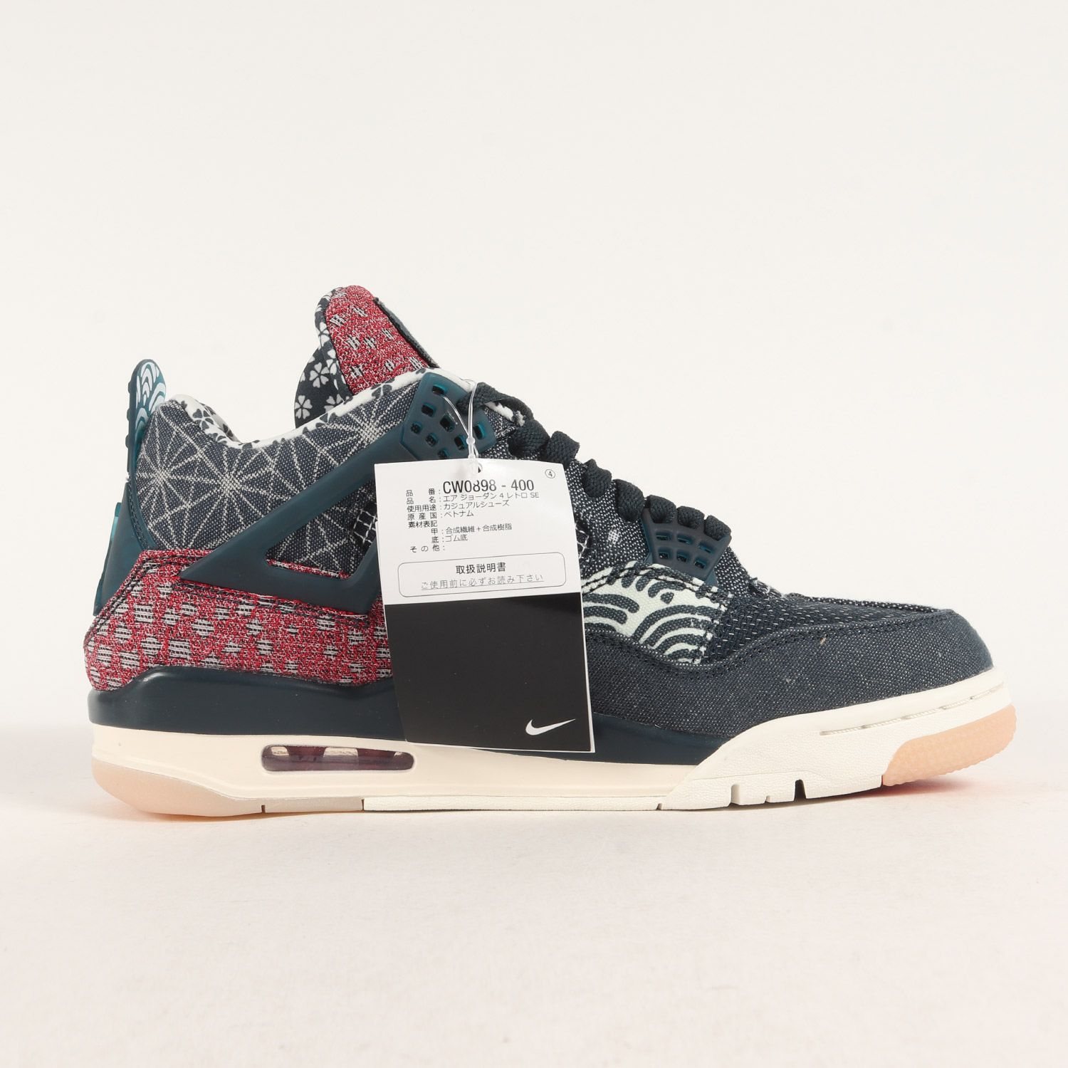 新品 NIKE ナイキ サイズ:27.0cm AIR JORDAN 4 RETRO SE SASHIKO Deep 