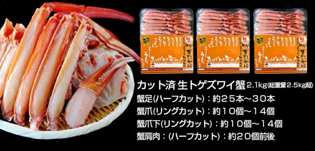 蟹鍋