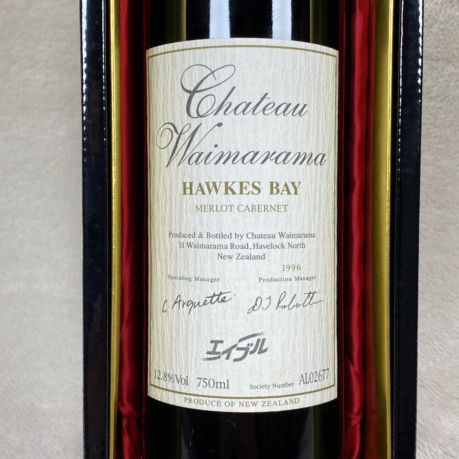 未開栓シャトーワイマラマ HAWKES BAY 1999 Chateau Waimarama/シャトー・ワイマラマ 1999 HAWKES BAY