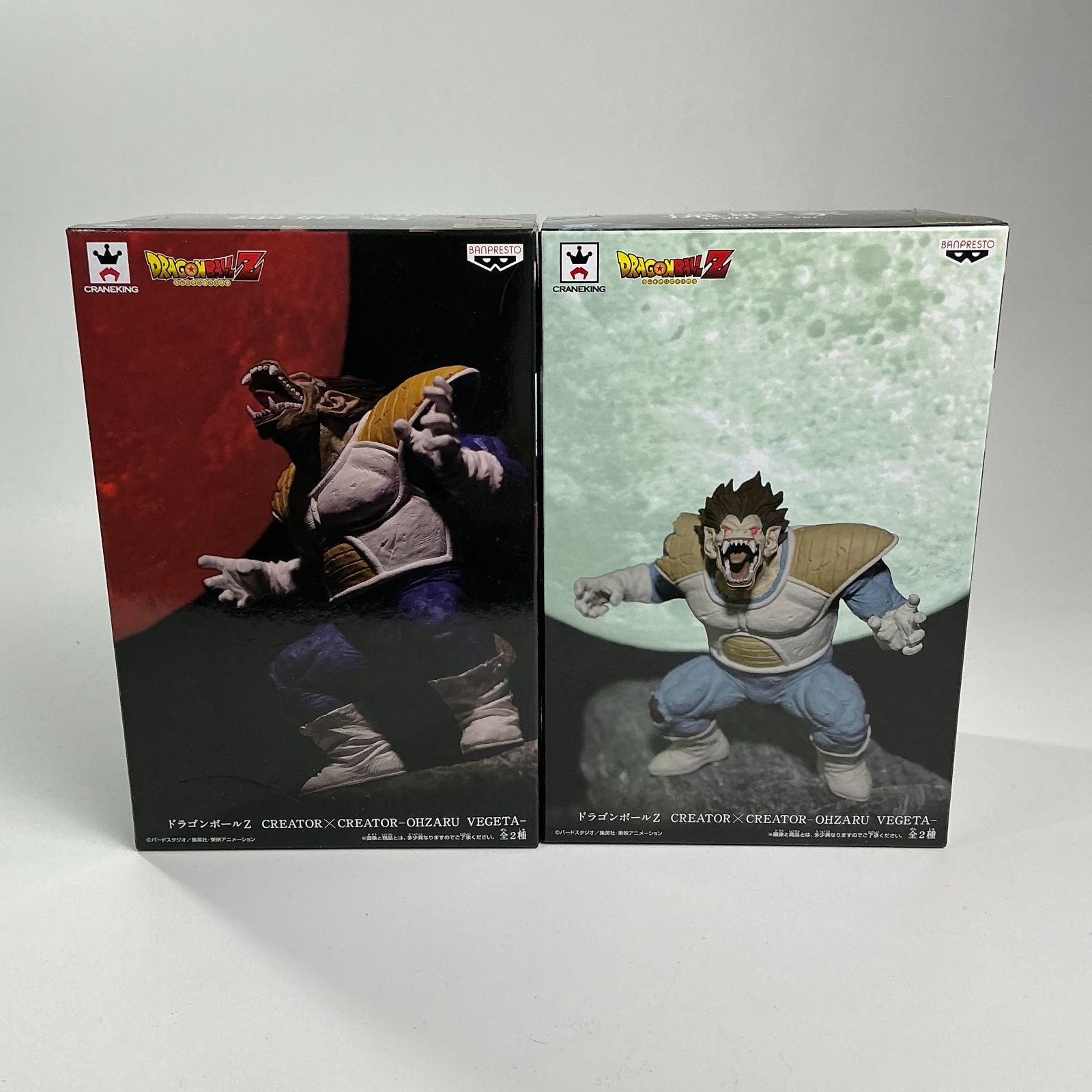 ドラゴンボールZ CREATOR×CREATOR 造形師×撮影家 大猿 ベジータ 全2種セット AB 特別カラー ver. プライズ フィギュア クリエイター 新品未開封