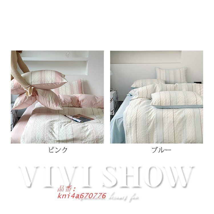 寝具カバーセット 北欧風 4点セット 布団カバーセット 掛け布団カバー ボックスシーツ 枕カバー新生活 オシャレ 安い kni4a670776