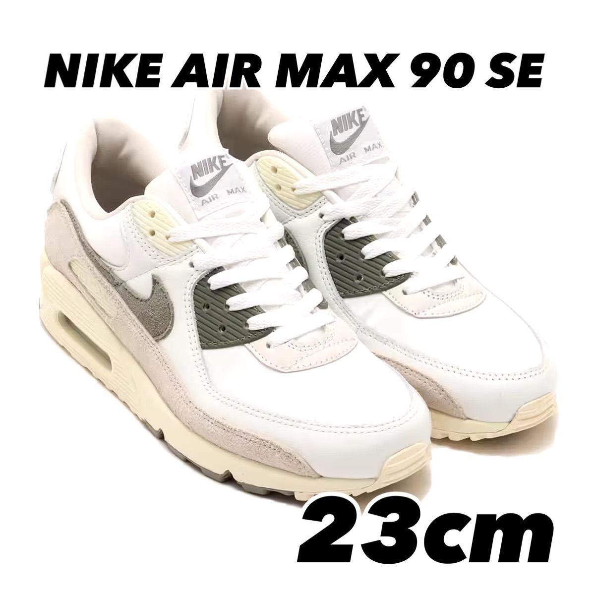 NIKE AIR MAX 90 SE ナイキ エア マックス 90 SE WHITE|DARK STUCCO-SUMMIT WHITE-PHANTOM fz5159-100 23cm