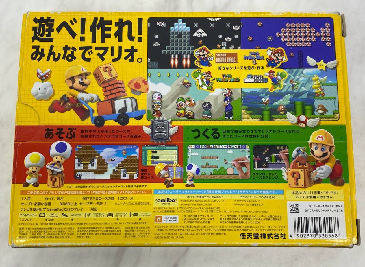 美品】Wii U スーパーマリオメーカー ソフトカバー仕様 ブックレット同 