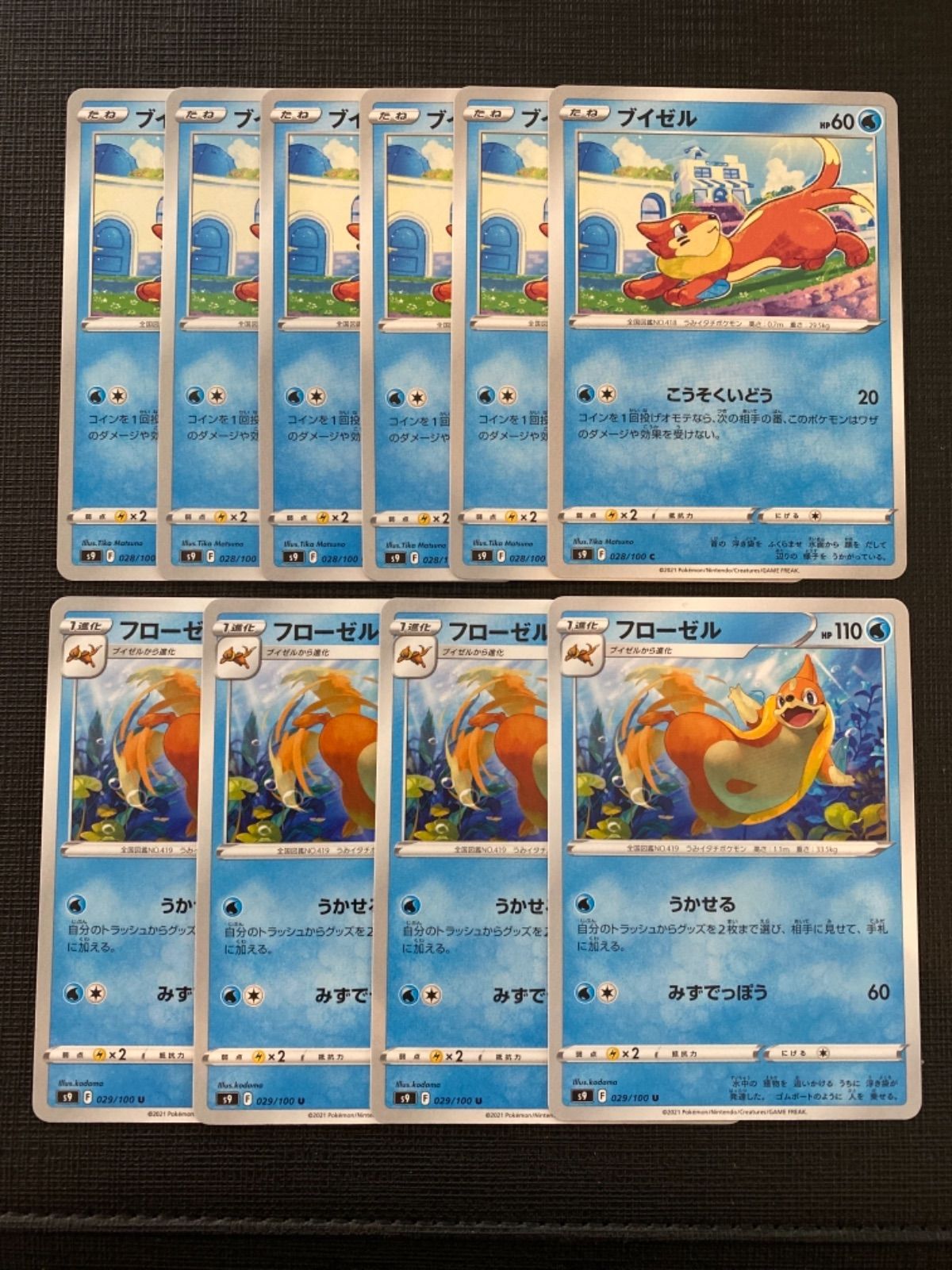約1000枚】ポケモンカードブイゼルフローゼル大量セットまとめ売り