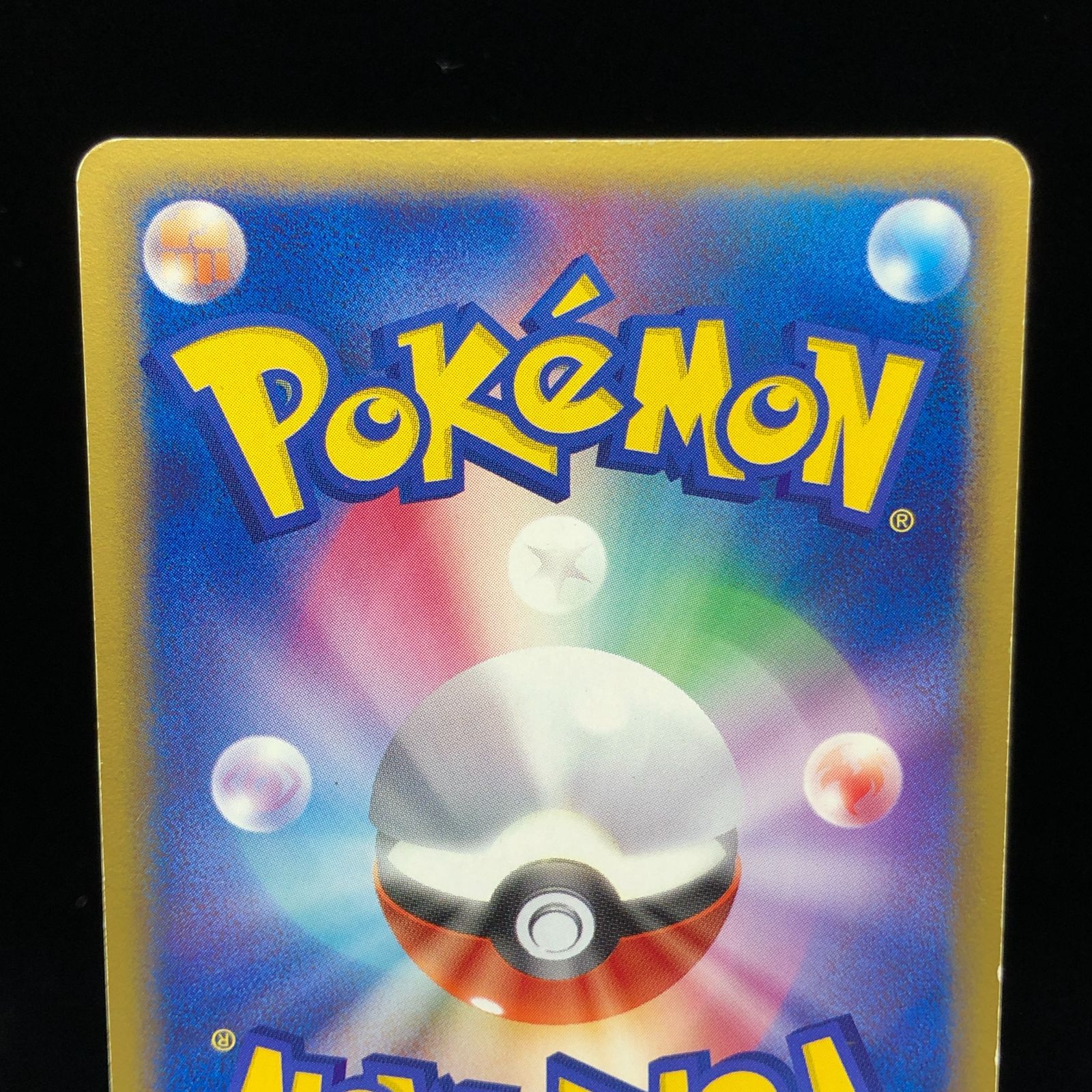 送料無料】 ポケモンカード メタモン ピカチュウ メタモる 003/015