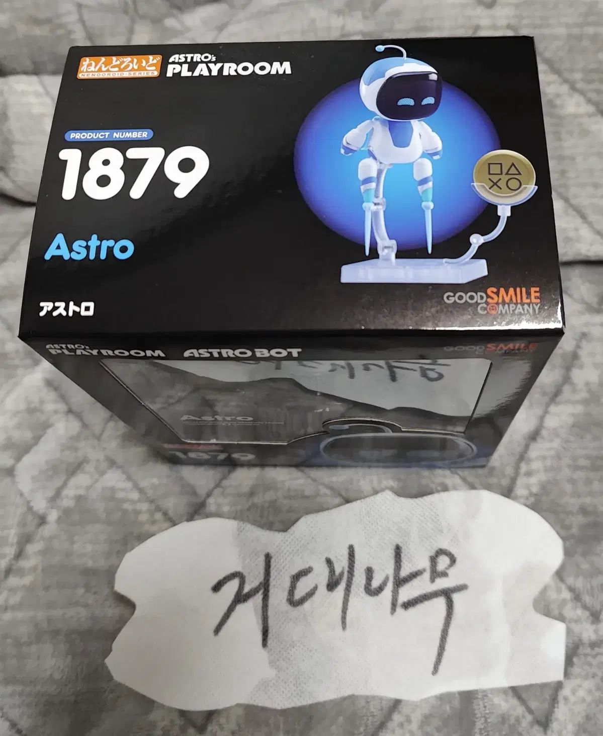 ねんどろいど 1879 アストロボット (体験版) 未開封 売ります