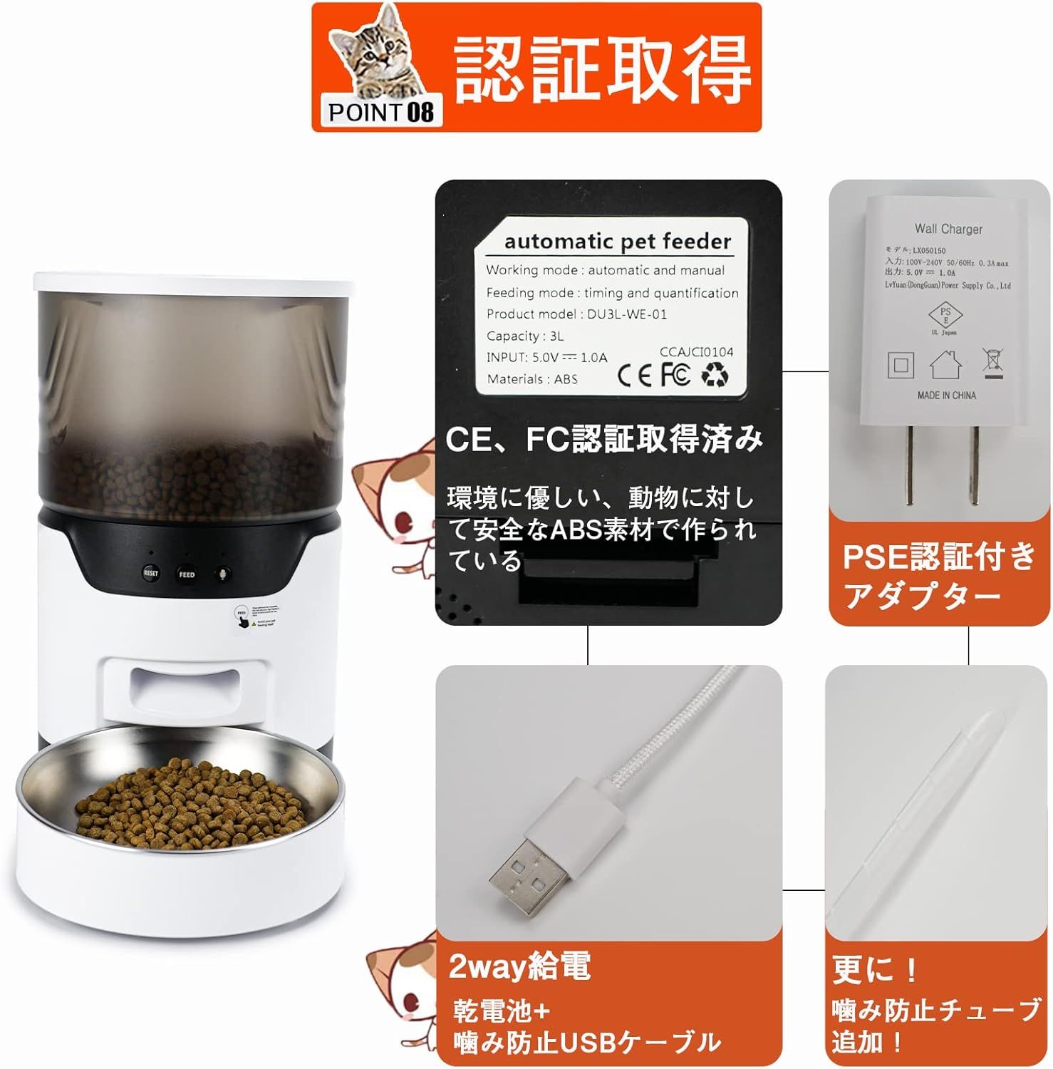 10秒録音