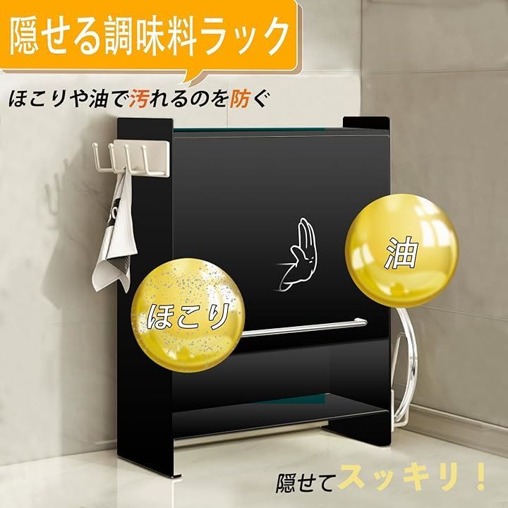 ママ倉 隠せる調味料ラック 前が開く 収納 幅16cm 奥行37.5cm 高 ママ倉 隠せる調味料ラック 前が開く 収納 幅16cm 奥行37.5cm 高