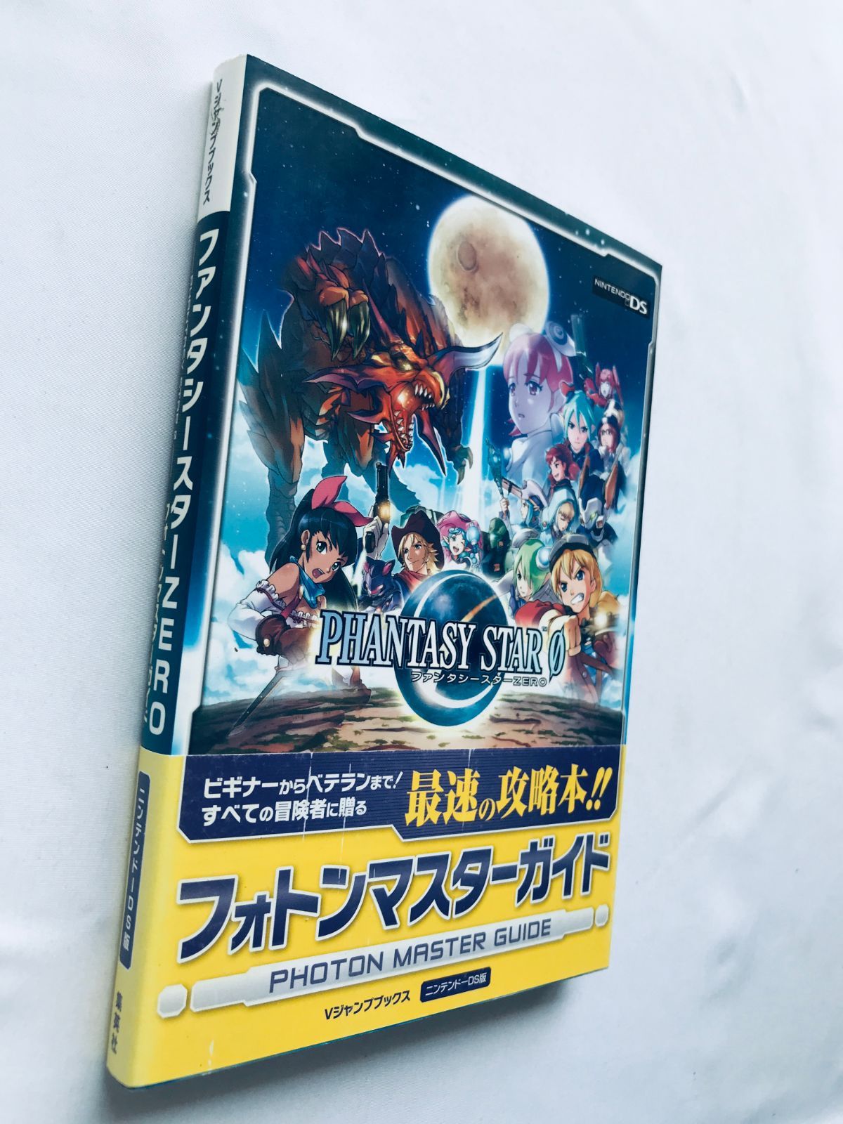 ファンタシースターZERO 0 フォトンマスターガイド NDS 攻略本 初版 帯 