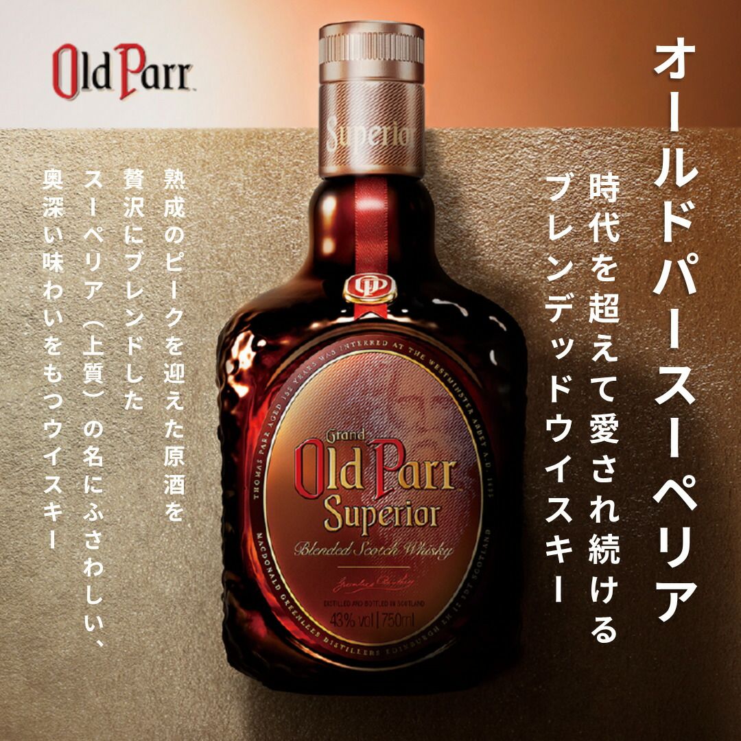 Grand Old Parr 12年 スコッチウイスキー サ*サ様 Grand Old Parr 12年