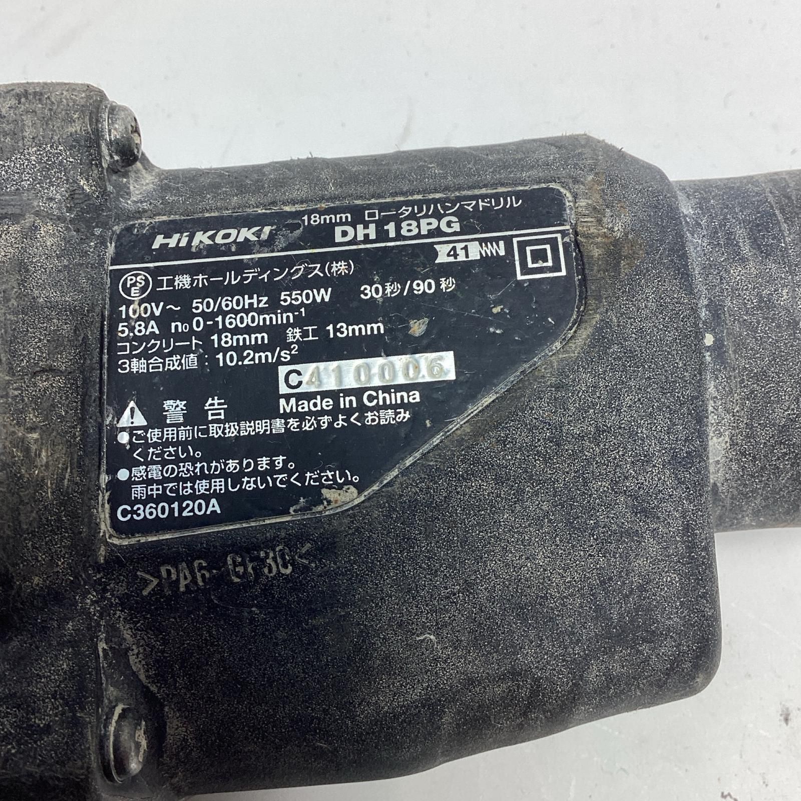 ハイコーキ 工具