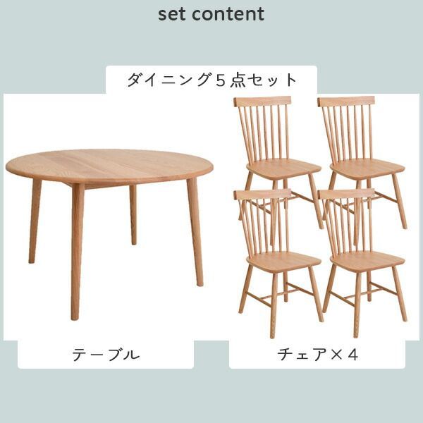 ダイニング5点セット 食卓セット