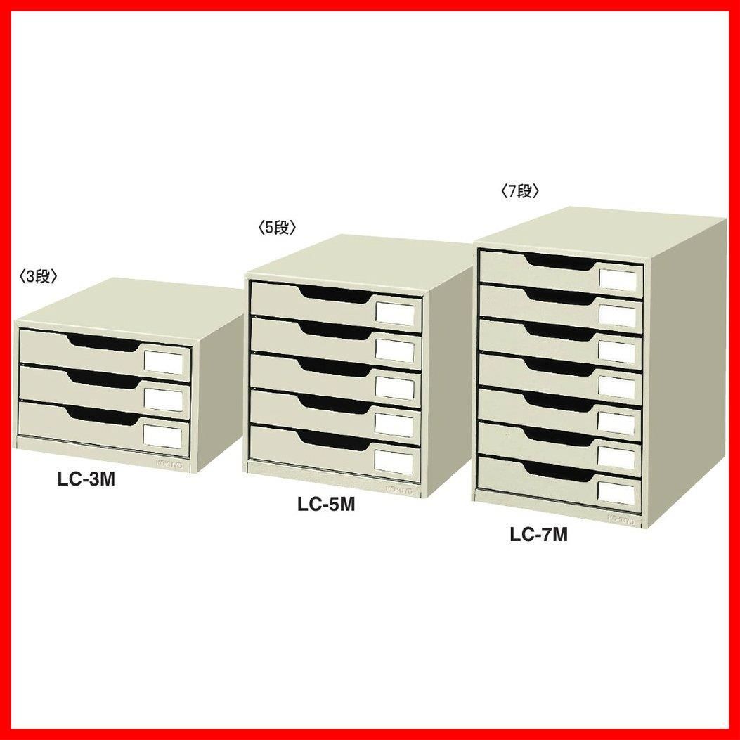 送料無料コクヨ レターケース スチール引き出し A4縦 片引 5段 LC-5M
