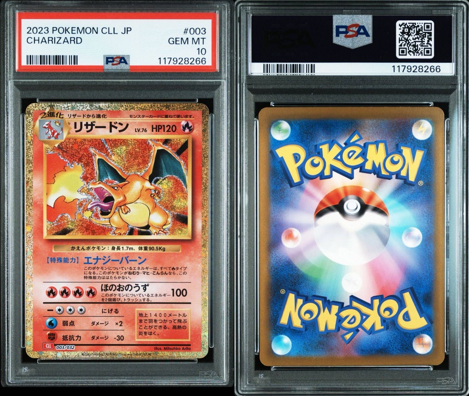 【psa10】リザードンクラシック classic PSA10】 ポケモンカード リザードン クラシック classicの通販